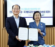 전문건설공제조합, 국가철도공단과 해외철도사업 진출 MOU