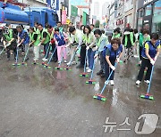 대구 중구 '추석맞이 동성로 합동 대청소'