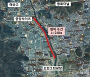 순천시 강변 고가도로 2㎞ 구간 통제…10~11일 시설물 정비