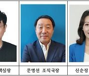 민주당 경남도당, 사무처 당직자 인선…정책실장 허동출