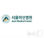 HDC현산, 서울아산병원과 맞춤형 헬스케어 프로그램 개발 앞장