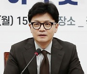 수도권특위 첫 회의 발언하는 한동훈 대표