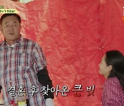 임채무 "큰 빚에 67평 아파트 2채 팔아...놀아공원 화장실서 생활" ('회장님네')[종합]