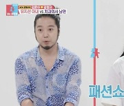 김윤아, ♥︎김형규 첫인상은 '돌아이'…"대뜸 반말에 누나 아닌 언니라 불러"('동상이몽2')