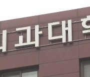 오늘부터 수시 원서 접수...의대 3,118명 수시로 선발