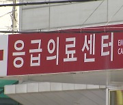 "전문의 없어"...탈장한 영아, 130km 떨어진 병원 이송