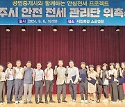 파주시, 전세 사기 예방 위한 ‘안전 전세 관리단’ 시동