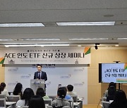 "인도, 성장업종에 투자하라"…한투운용, 인도 세미나 개최