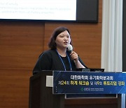 국립부경대 이송이 교수, 제16회 젊은 유기화학자상 수상