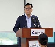 김병환, 프랑스 상원 재정위원장과 면담…금융협력 강화 논의