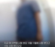 동창생 딥페이크 만든 고3…가해자 부모 “우리 애 곧 수능 본다”