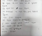 시주함서 3만원 빼갔던 소년, 27년 만에 참회의 편지 보내