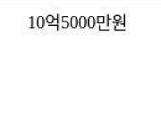 서울 금호동1가 금호벽산 84㎡ 11억8500만원에 거래