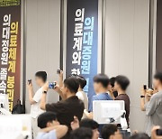 산부인과의사회 “전공의·의대생, 여야의정 협의체서 끝장토론해야”