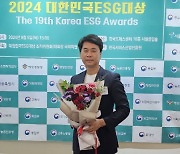 이상근 충남도의회 교육위원장 '2024 대한민국ESG대상' 수상