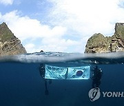 일본 섬마을의 `독도 영유권 주장` 도발…"14년만의 집회에 각료 참석하라"