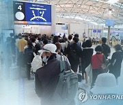 "생존 서바이벌 용"..팔찌형 칼 착용한 채 출국 시도한 40대 미국 경찰관