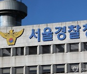 불법 촬영물 돌려본 ‘여성판 N번방’...경찰 게시자 7명 특정