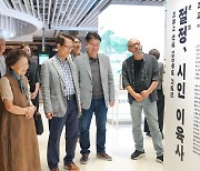 교보문고서 ‘이육사 탄생 120주년 詩그림전’