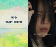 '나의 해리' 신혜선, 주혜리 숏폼 드라마 공개 "모든 게 반짝"