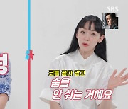 '결혼 19년차' 김윤아♥김형규가 각방 쓰는 이유? "숨을 안 쉬어" (동상이몽2)