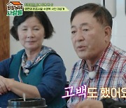 임채무 "김영란 짝사랑했는데 안 받아줘.. 그땐 별 볼 일 없었어"(회장님네)