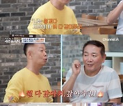 이봉원 “박미선 덕에 먹고 살아? 식충이‧거머리 소리 듣기도” (‘4인용식탁’)