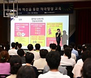 대구 동구, 직원 혁신·적극행정 교육 실시…충추시 홍보맨 초청