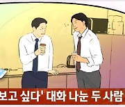 '남자 직장동료'와 바람 핀 '남자친구'…"용서해야 할까요?"