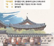 광주 광산구, ‘용아 오케스트라 인문학 페스트’ 개최