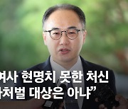 [속보] 이원석 검찰총장 "김여사 도이치 사건, 제 임기 내 종결 어려울 것"