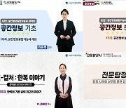 서울디지털대, 온라인 공개강좌 ‘K-MOOC’ 2학기 오픈