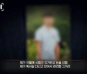 딥페이크 만든 고3…부모는 "관심 없다, 수능 얼마 안 남아"