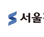 서울경제 노사, 기본급 3.9% 등 총액 5% 인상 임단협 체결