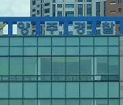 “보이스피싱 범죄수익금 코인으로 전달”…조직원 8명 송치