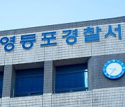 술 취해 새벽에 식당 침입…돈 빼앗으려 한 40대 중국인 영장