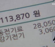 ‘역대급’ 폭염에 8월 주택 전기요금 13%↑