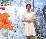 [날씨] 대전·세종·충남 폭염특보…내일 대전 낮 최고 35℃