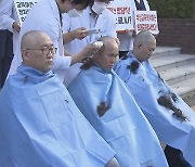 의대 증원 현실화 된 첫날…교수들 ‘삭발·눈물’