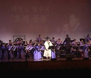 국악의 ‘본산’, 평택에서 찾는 우리 소리