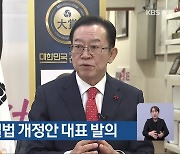 이종배 국회의원, 중부내륙특별법 개정안 대표 발의