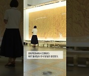 서울역에서 만나는 '한류'…'K-판타지아 프로젝트' 첫 전시 개최 [1분뉴스]