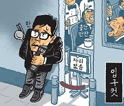 [서상균 그림창] 입구컷