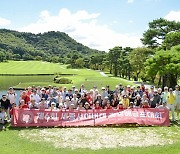 세종사이버대, ‘제6회 세종사이버대학교 총장배 골프대회’ 