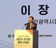 이장우 대전시장, 연구개발특구 기관장 만나 '일류 과학 도시' 네트워크 형성