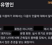 5년 만에 잡힌 불법 성매매 광고계 큰손 검은부엉이 정체는