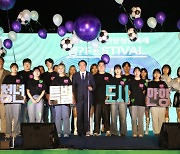 “청년이 기획해 청년에게 인기”…‘제5회 안양청년축제’ 성료