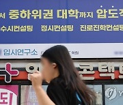 “수시모집 시작됐는데”…여야의정 협의체 출발 전부터 난항, 의료계 역풍 우려도