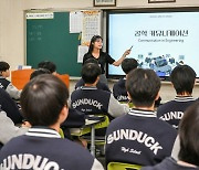 '현대모비스 개발' 공학교재, 일반고 수업과목 채택