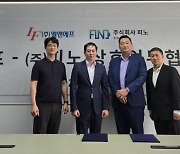 피노, 엘앤에프와 NCM 전구체 공급 MOU "이차전지 신사업 첫 성과"